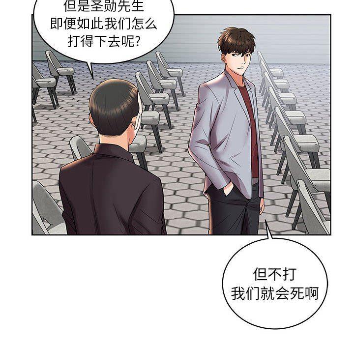 口工漫画韩漫全集-第3话无删减无遮挡章节图片 