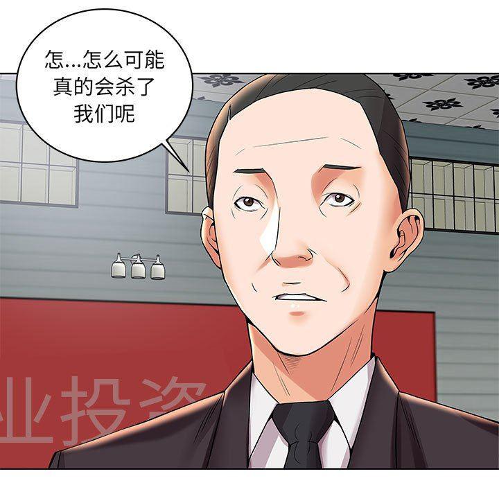 口工漫画韩漫全集-第3话无删减无遮挡章节图片 