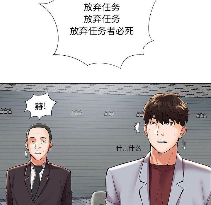 口工漫画韩漫全集-第3话无删减无遮挡章节图片 