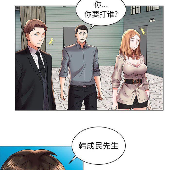 口工漫画韩漫全集-第3话无删减无遮挡章节图片 