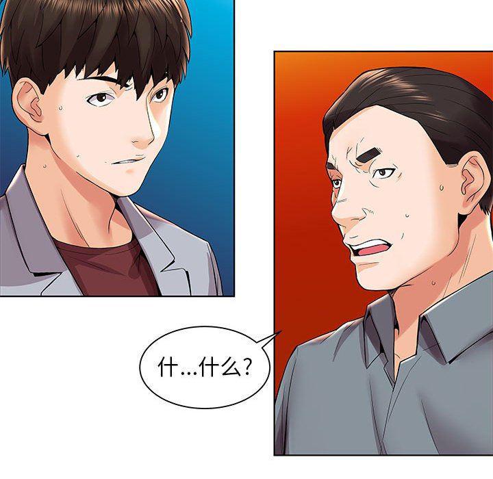 口工漫画韩漫全集-第3话无删减无遮挡章节图片 
