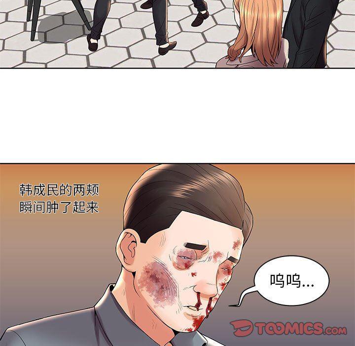 口工漫画韩漫全集-第3话无删减无遮挡章节图片 