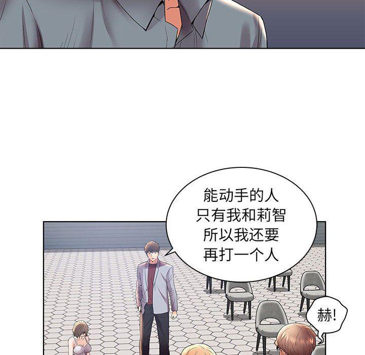 口工漫画韩漫全集-第3话无删减无遮挡章节图片 