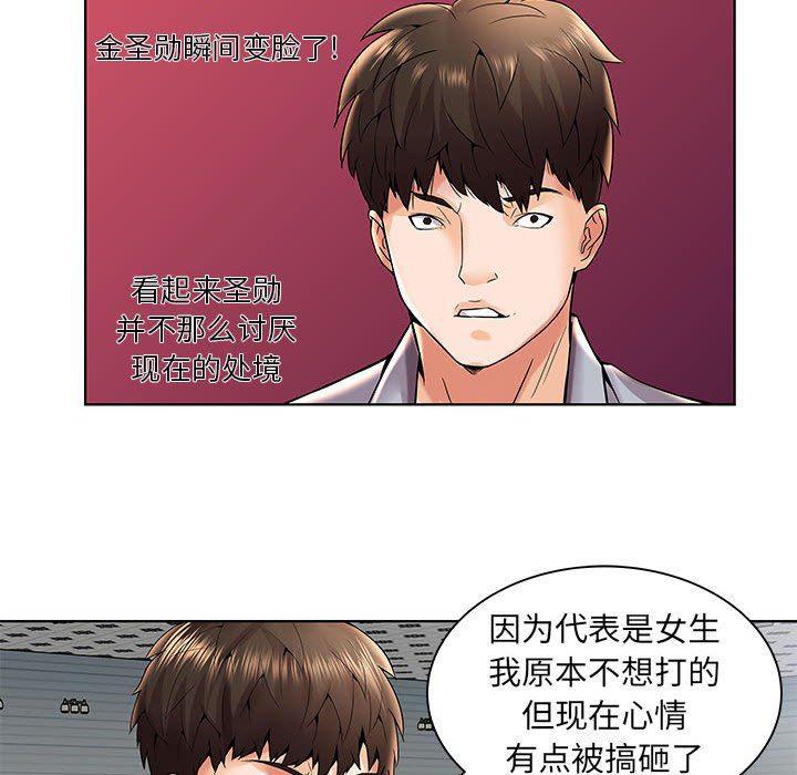 口工漫画韩漫全集-第3话无删减无遮挡章节图片 