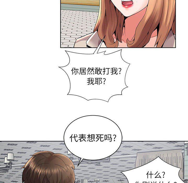 口工漫画韩漫全集-第3话无删减无遮挡章节图片 