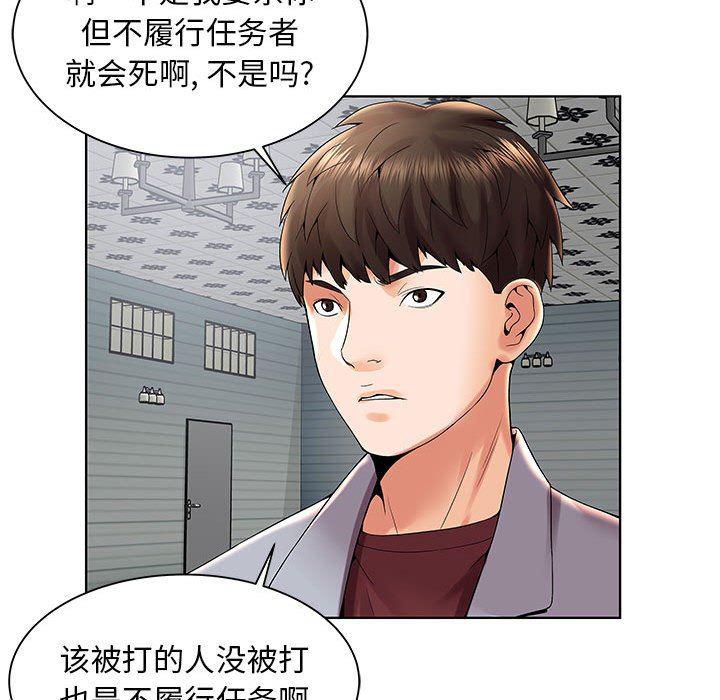 口工漫画韩漫全集-第3话无删减无遮挡章节图片 