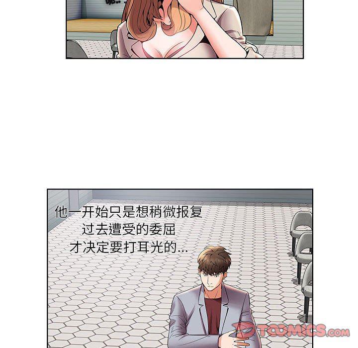 口工漫画韩漫全集-第3话无删减无遮挡章节图片 
