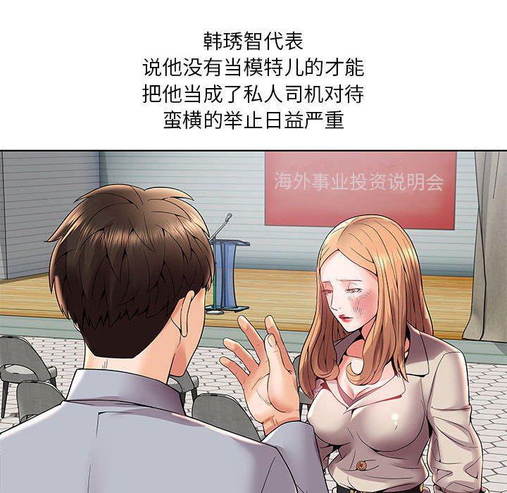 口工漫画韩漫全集-第3话无删减无遮挡章节图片 