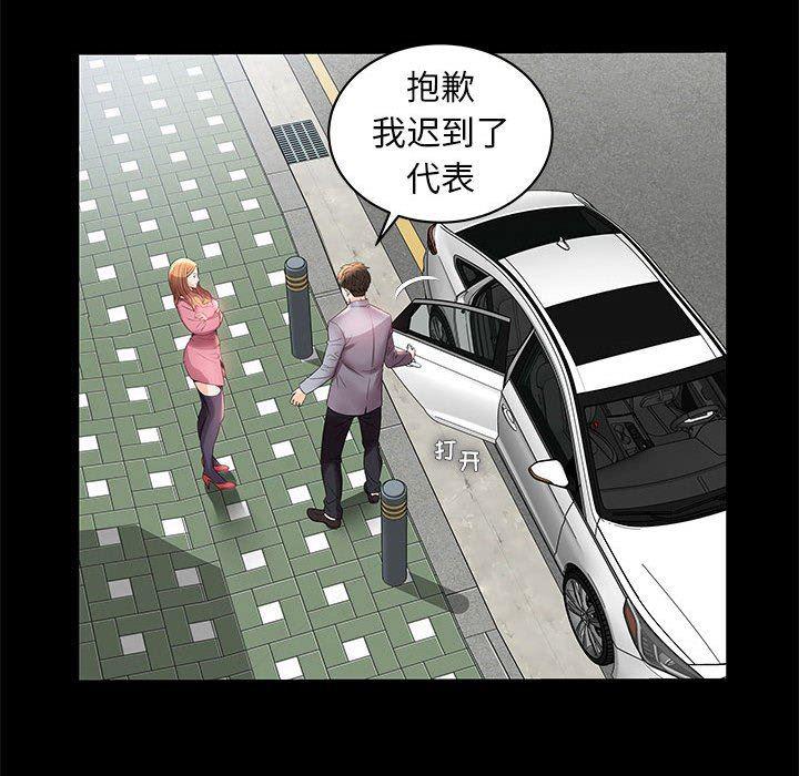 口工漫画韩漫全集-第3话无删减无遮挡章节图片 