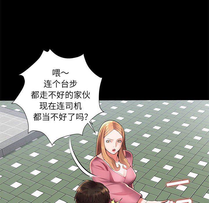 口工漫画韩漫全集-第3话无删减无遮挡章节图片 