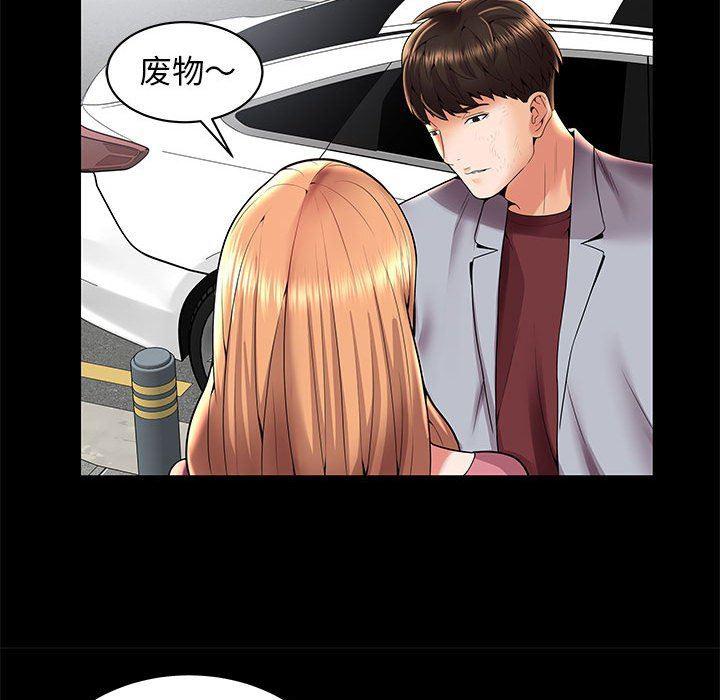 口工漫画韩漫全集-第3话无删减无遮挡章节图片 