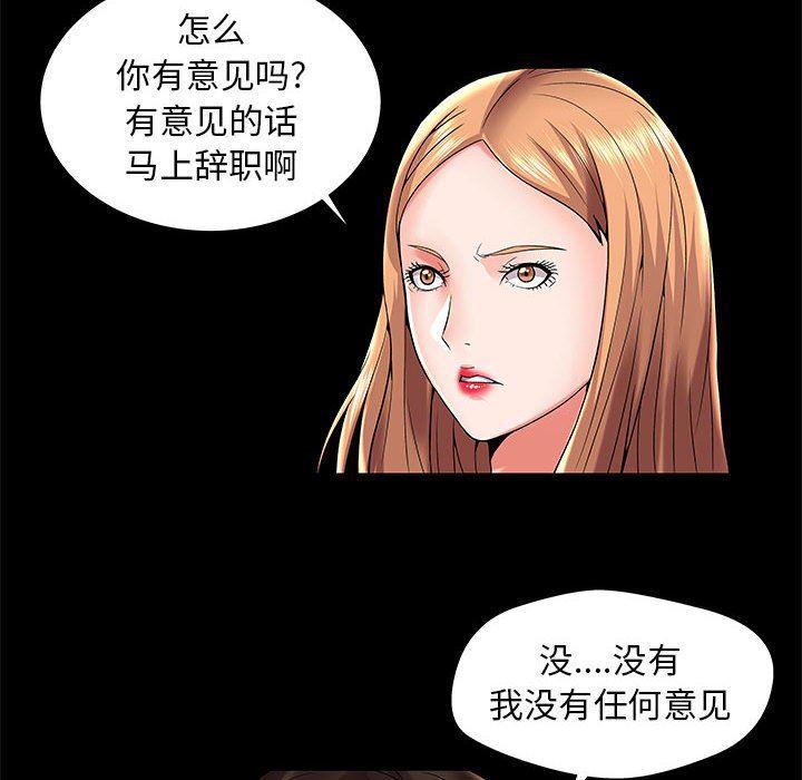 口工漫画韩漫全集-第3话无删减无遮挡章节图片 