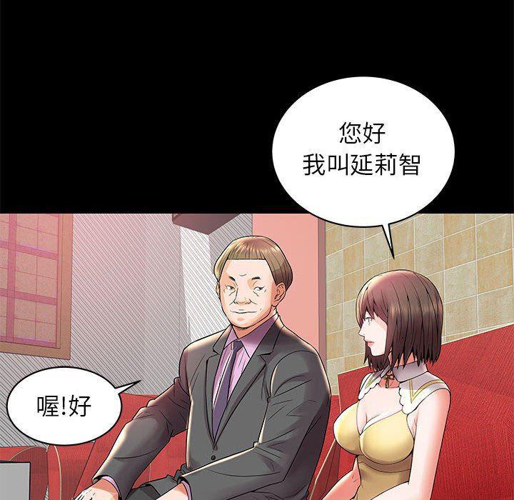 口工漫画韩漫全集-第3话无删减无遮挡章节图片 