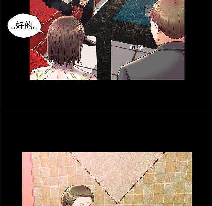 口工漫画韩漫全集-第3话无删减无遮挡章节图片 