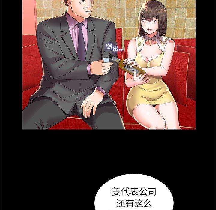 口工漫画韩漫全集-第3话无删减无遮挡章节图片 