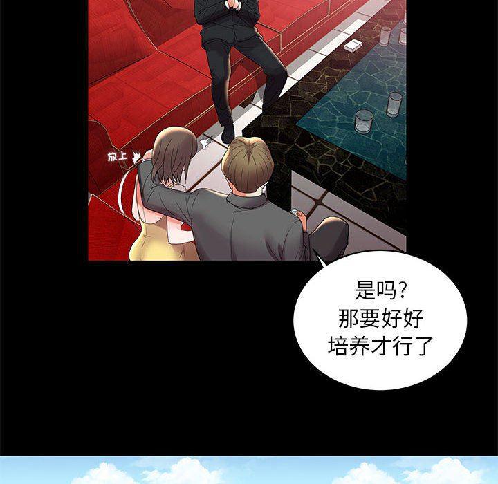 口工漫画韩漫全集-第3话无删减无遮挡章节图片 