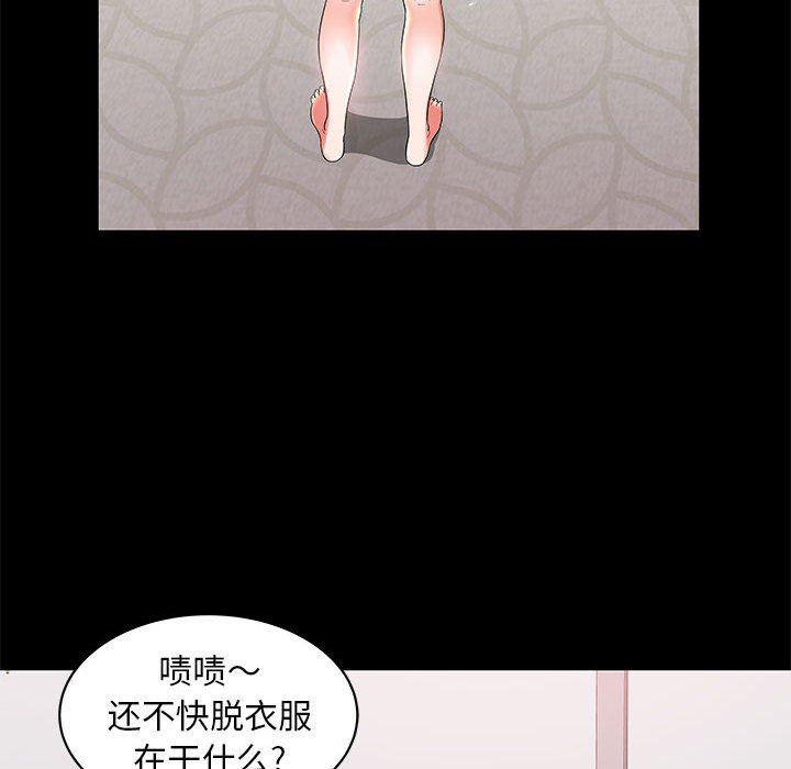 口工漫画韩漫全集-第3话无删减无遮挡章节图片 