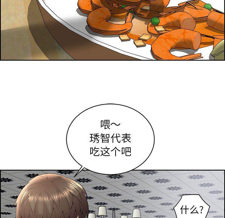 口工漫画韩漫全集-第4话无删减无遮挡章节图片 