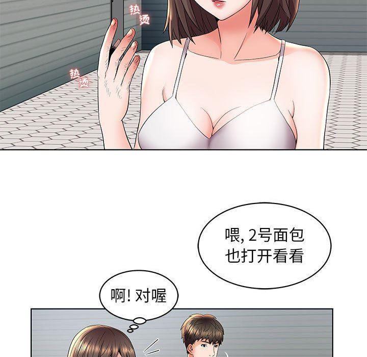 口工漫画韩漫全集-第4话无删减无遮挡章节图片 