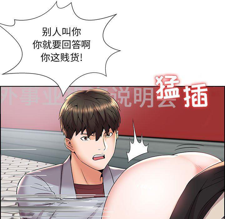 口工漫画韩漫全集-第4话无删减无遮挡章节图片 