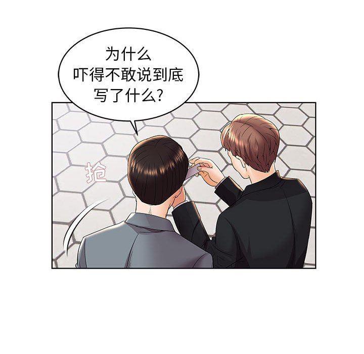 口工漫画韩漫全集-第4话无删减无遮挡章节图片 