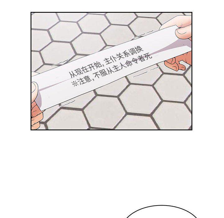 口工漫画韩漫全集-第4话无删减无遮挡章节图片 
