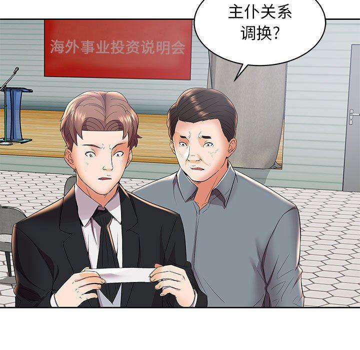口工漫画韩漫全集-第4话无删减无遮挡章节图片 