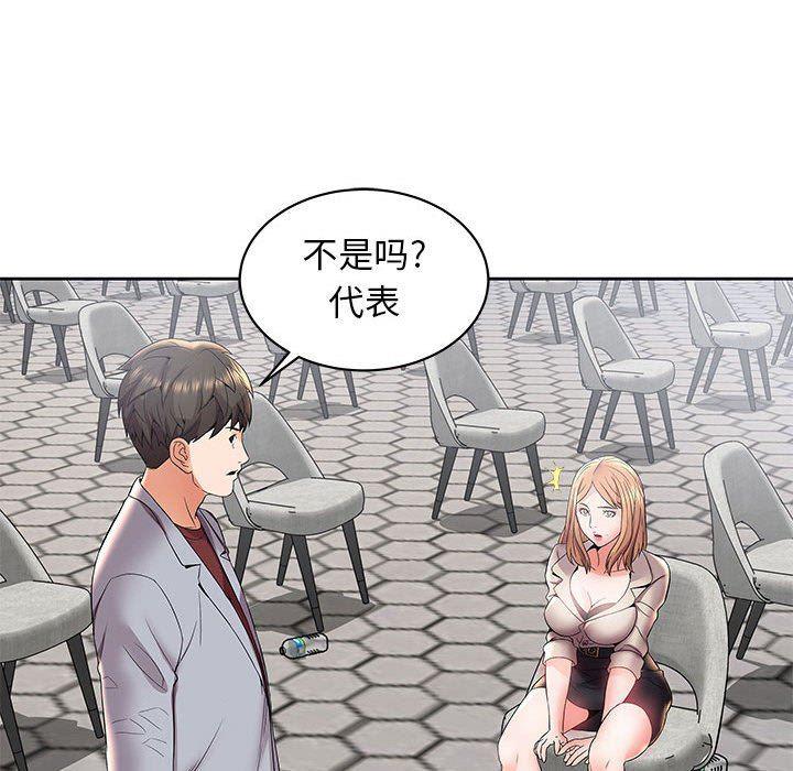 口工漫画韩漫全集-第4话无删减无遮挡章节图片 
