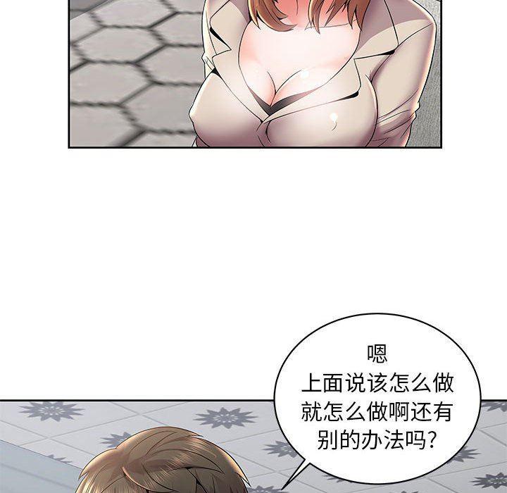口工漫画韩漫全集-第4话无删减无遮挡章节图片 