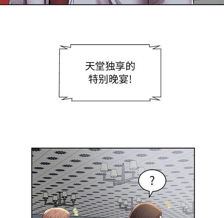 口工漫画韩漫全集-第4话无删减无遮挡章节图片 