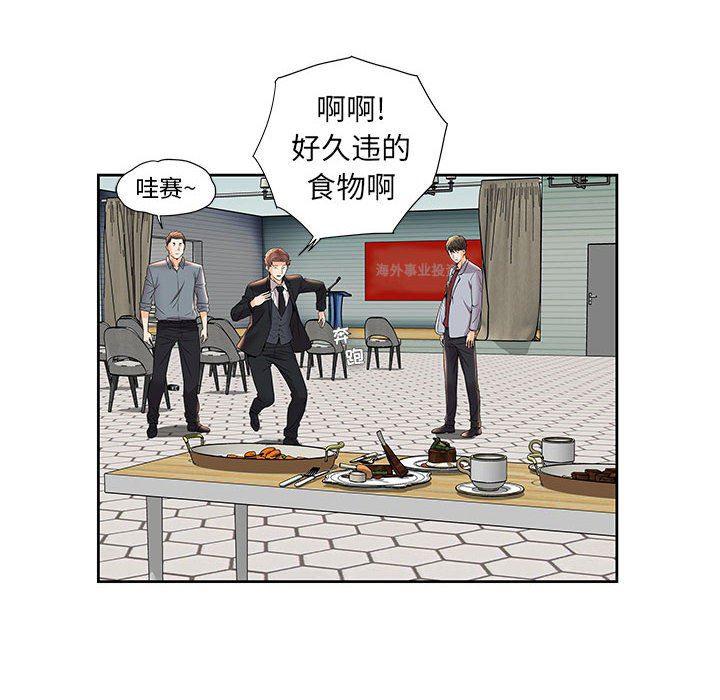 口工漫画韩漫全集-第4话无删减无遮挡章节图片 