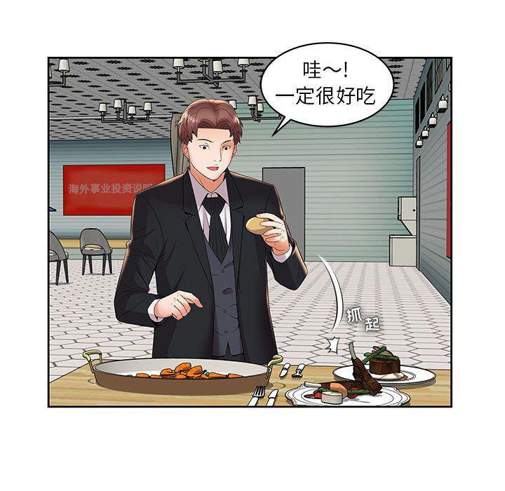口工漫画韩漫全集-第4话无删减无遮挡章节图片 