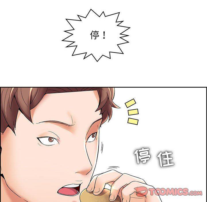 口工漫画韩漫全集-第4话无删减无遮挡章节图片 