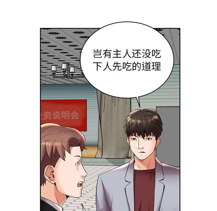 口工漫画韩漫全集-第4话无删减无遮挡章节图片 