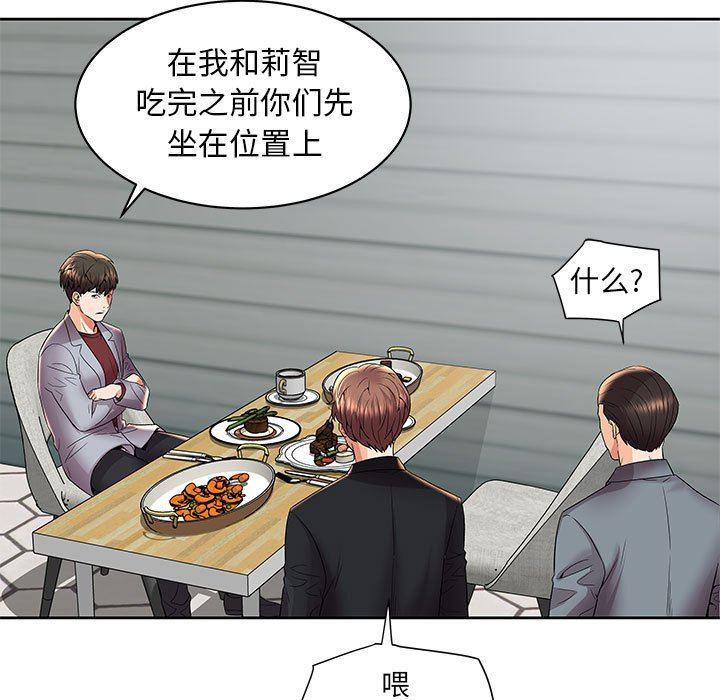 口工漫画韩漫全集-第4话无删减无遮挡章节图片 
