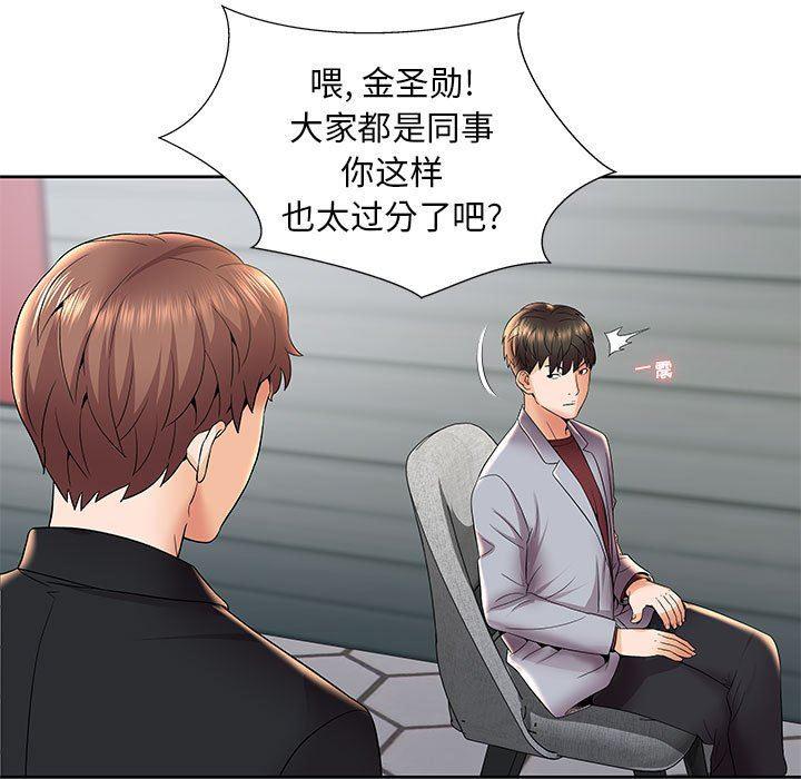 口工漫画韩漫全集-第4话无删减无遮挡章节图片 