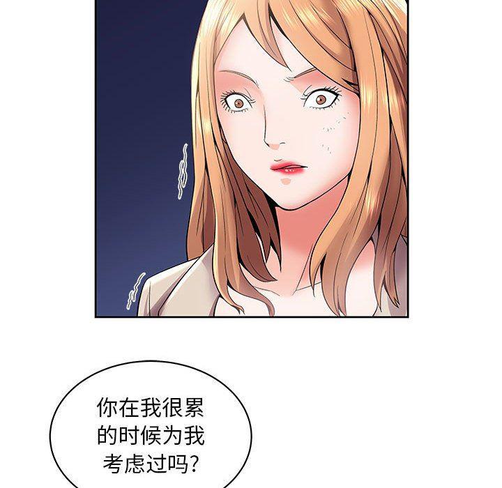 口工漫画韩漫全集-第4话无删减无遮挡章节图片 