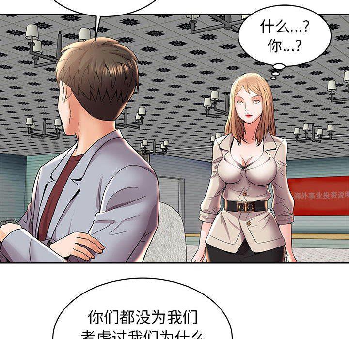 口工漫画韩漫全集-第4话无删减无遮挡章节图片 