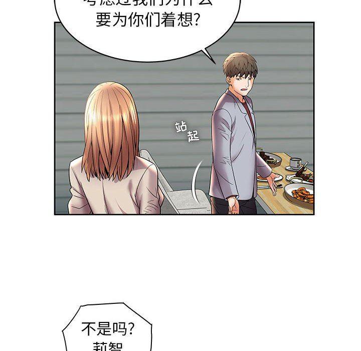 口工漫画韩漫全集-第4话无删减无遮挡章节图片 