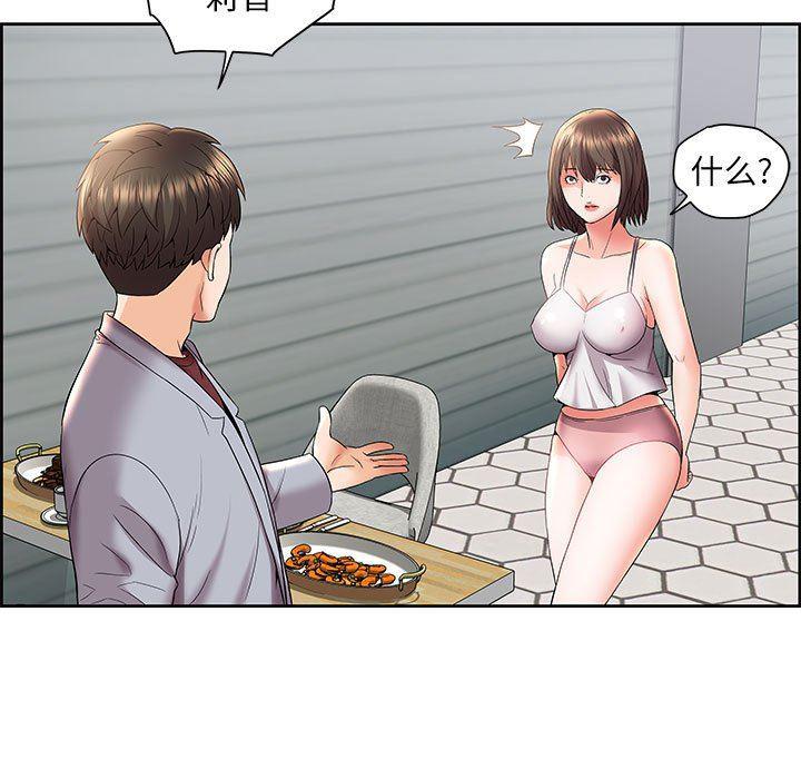 口工漫画韩漫全集-第4话无删减无遮挡章节图片 