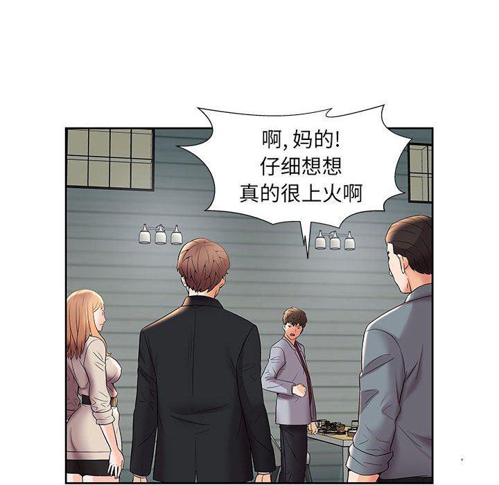 口工漫画韩漫全集-第4话无删减无遮挡章节图片 