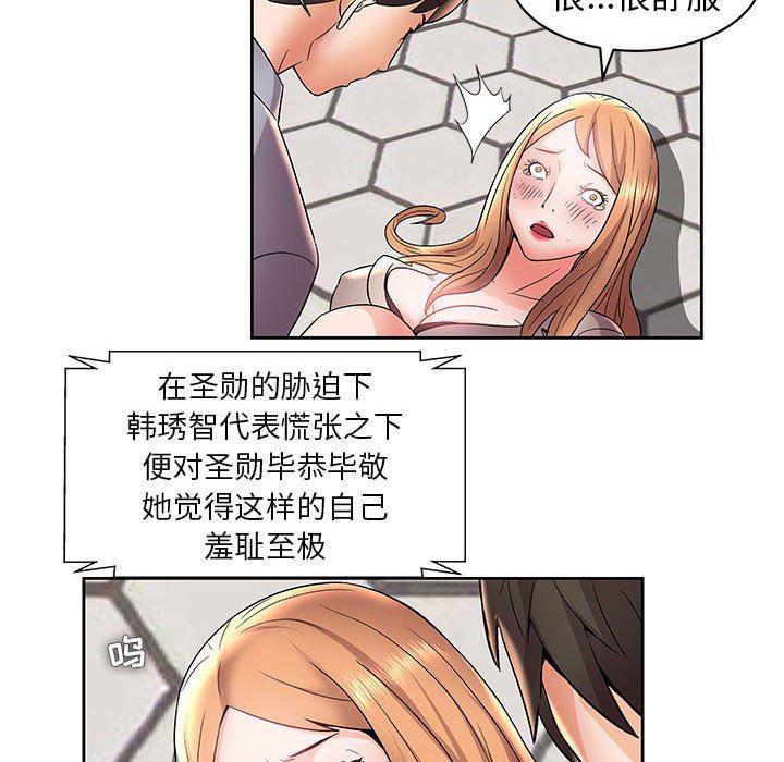 口工漫画韩漫全集-第5话无删减无遮挡章节图片 