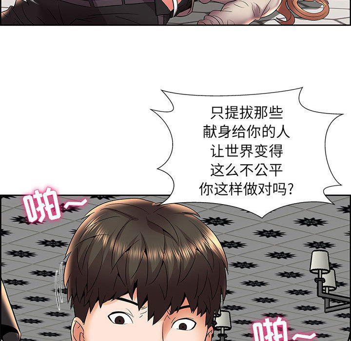 口工漫画韩漫全集-第5话无删减无遮挡章节图片 