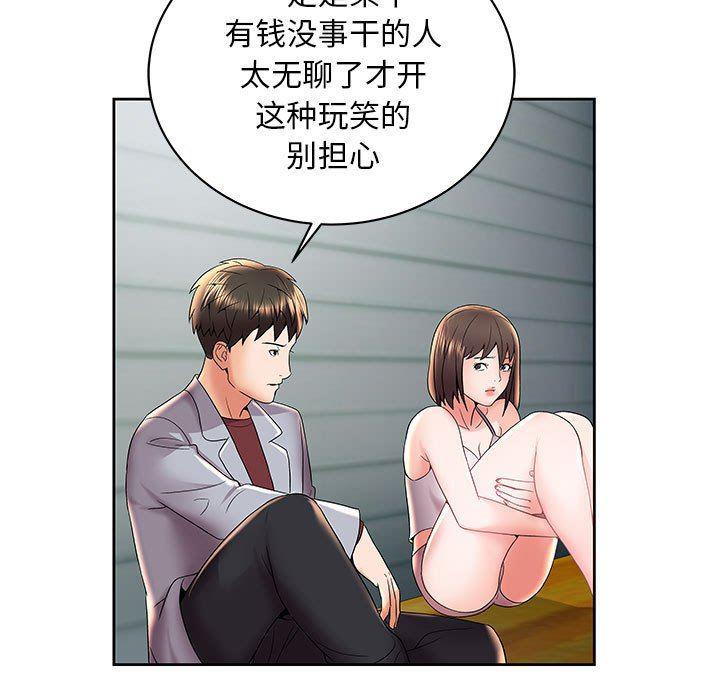 口工漫画韩漫全集-第5话无删减无遮挡章节图片 