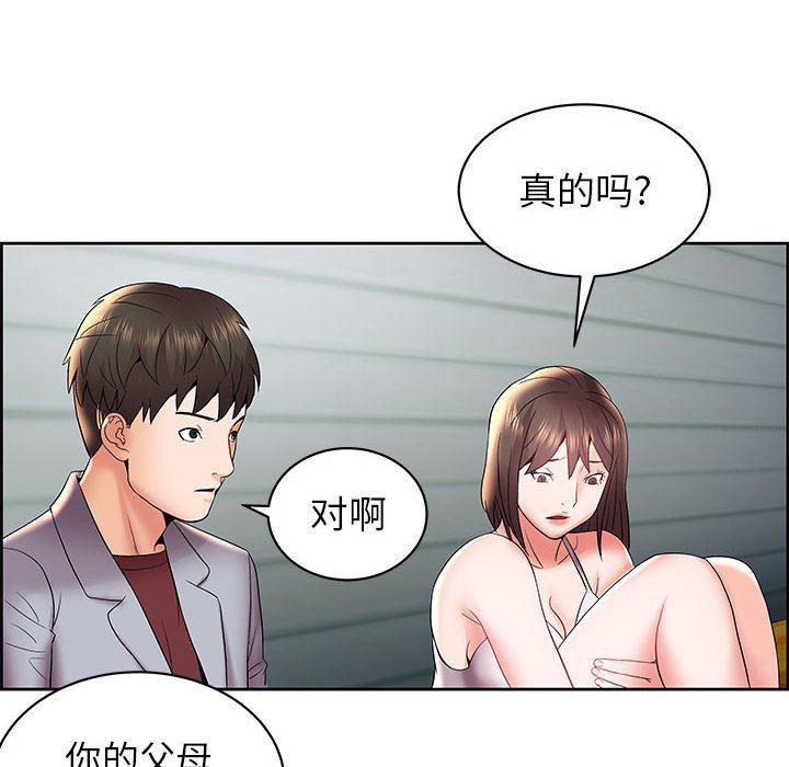 口工漫画韩漫全集-第5话无删减无遮挡章节图片 