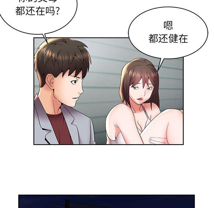 口工漫画韩漫全集-第5话无删减无遮挡章节图片 