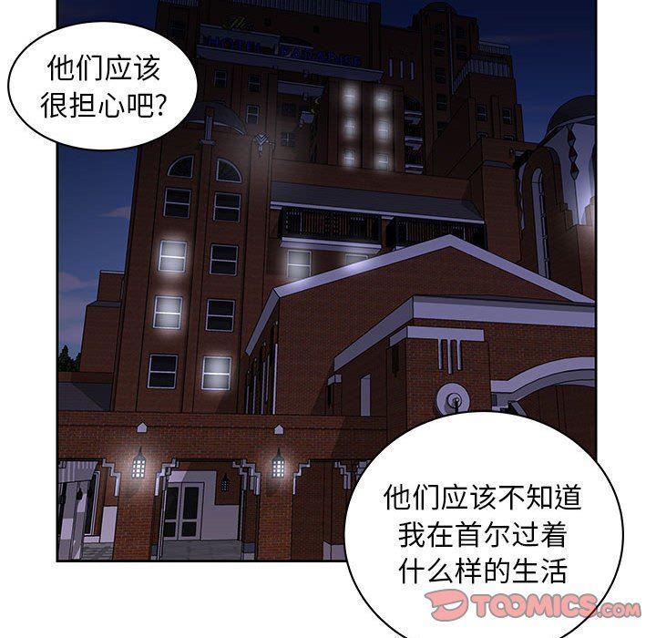 口工漫画韩漫全集-第5话无删减无遮挡章节图片 