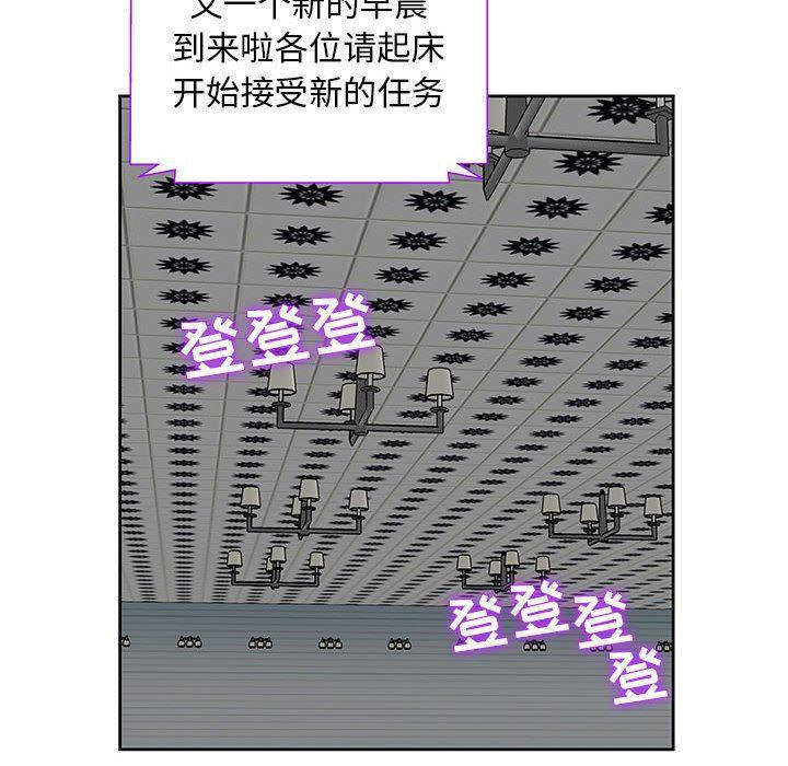 口工漫画韩漫全集-第5话无删减无遮挡章节图片 