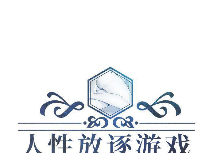 口工漫画韩漫全集-第5话无删减无遮挡章节图片 