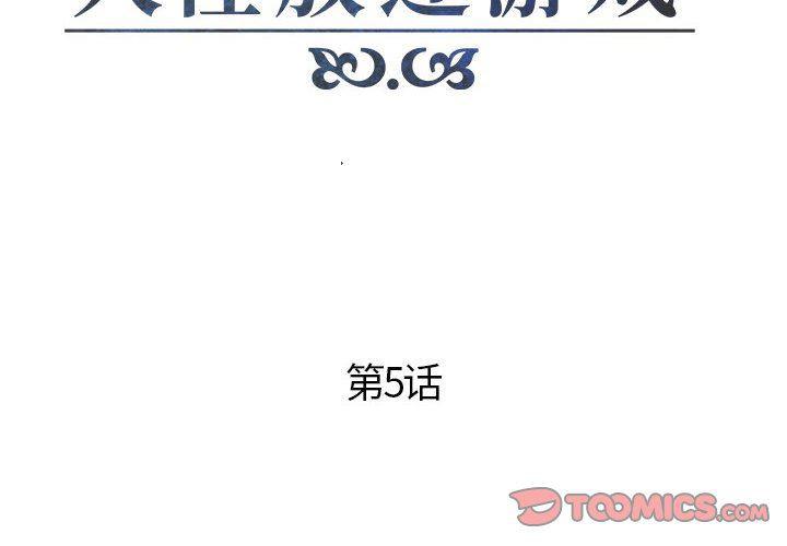口工漫画韩漫全集-第5话无删减无遮挡章节图片 